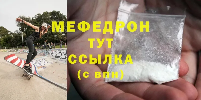 что такое наркотик  Луза  мега ссылки  Мефедрон мяу мяу 